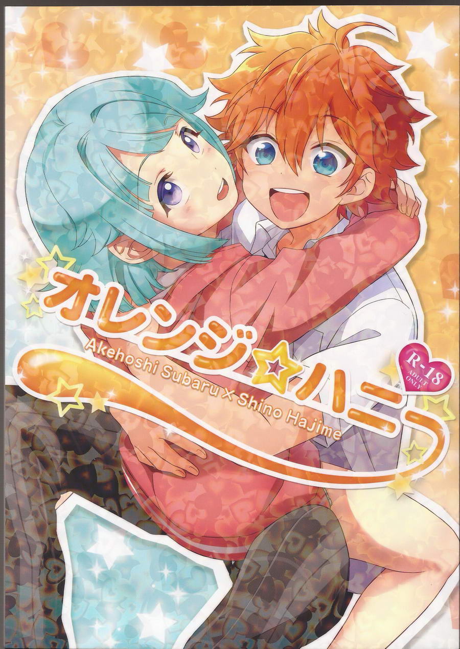 Orange·Honey page 1 full