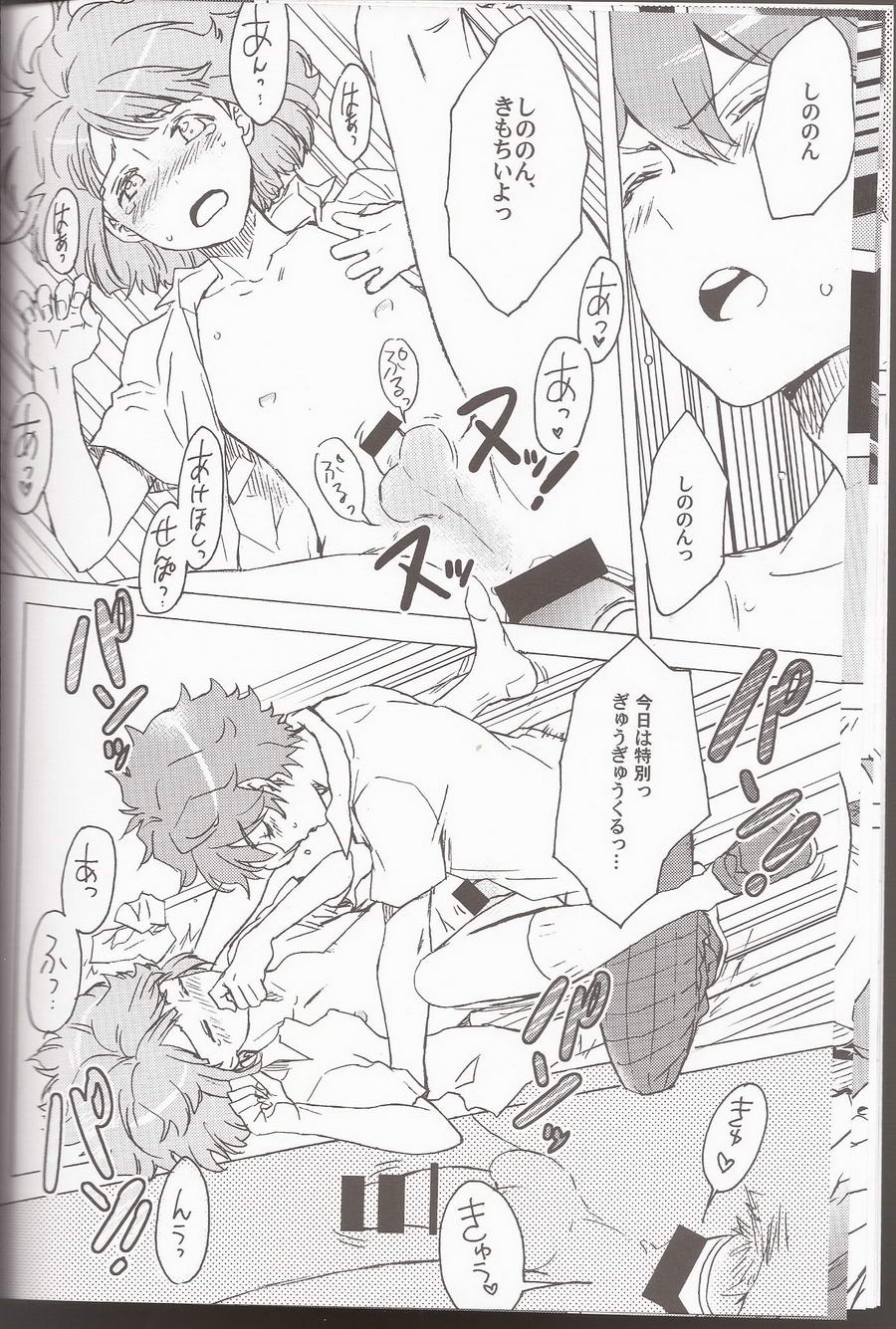 Orange·Honey page 10 full