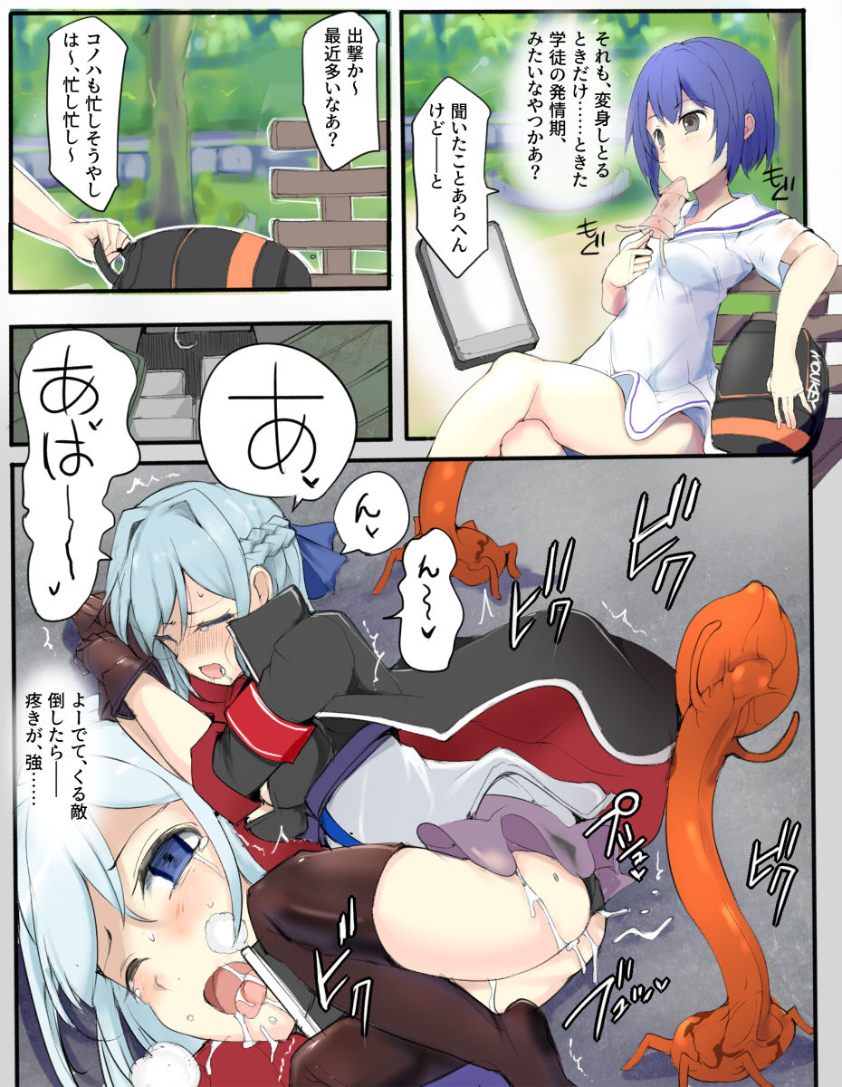Majutsu Gakuto Aoba page 6 full