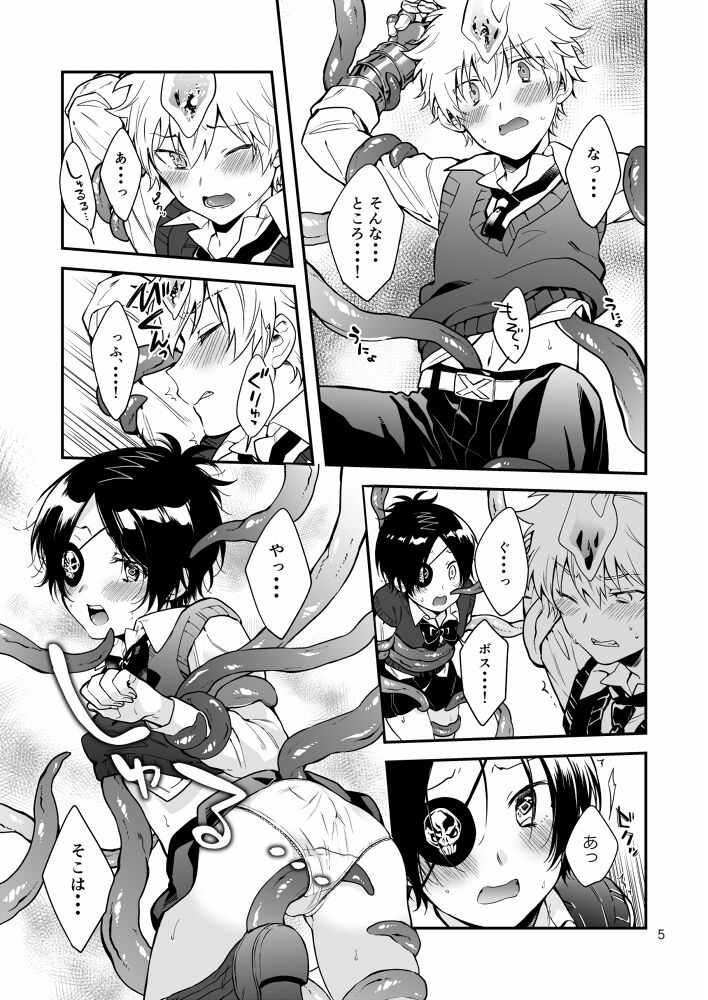 sawada tsunayoshi to kurōmu dokuro ga shokushu ni osowa reru honn page 4 full