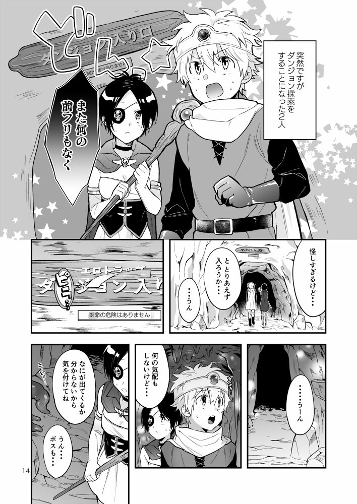 sawada tsunayoshi to kurōmu dokuro ga shokushu ni osowa reru honn page 5 full