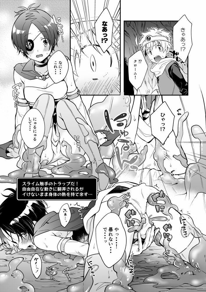 sawada tsunayoshi to kurōmu dokuro ga shokushu ni osowa reru honn page 6 full