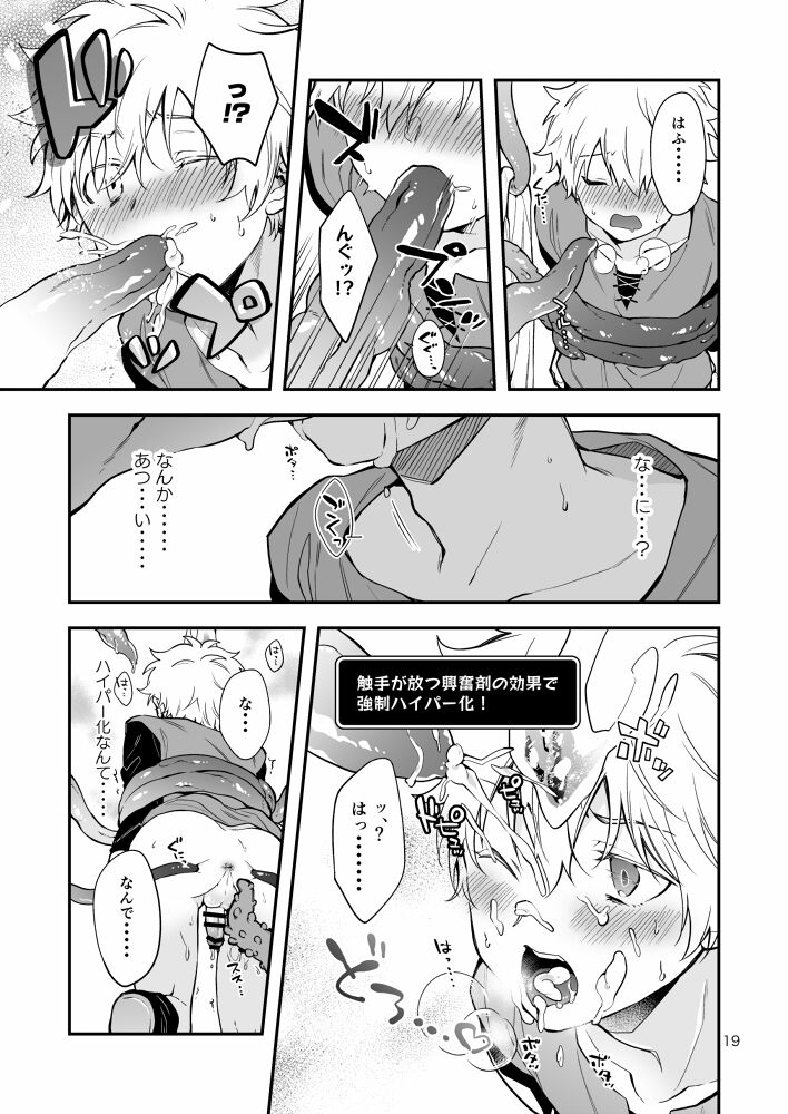 sawada tsunayoshi to kurōmu dokuro ga shokushu ni osowa reru honn page 7 full