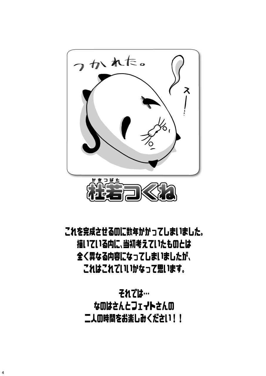 Futari no jikan page 4 full