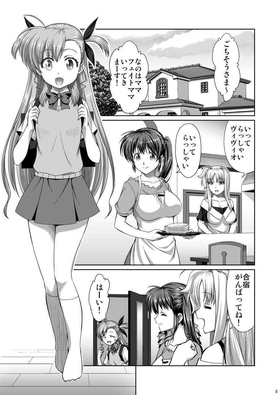 Futari no jikan page 5 full