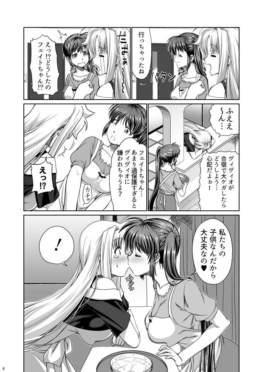 Futari no jikan page 6 full