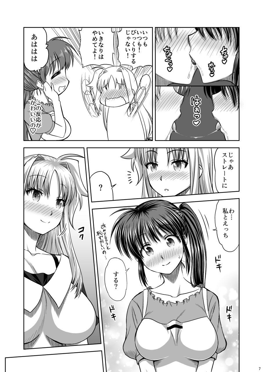 Futari no jikan page 7 full