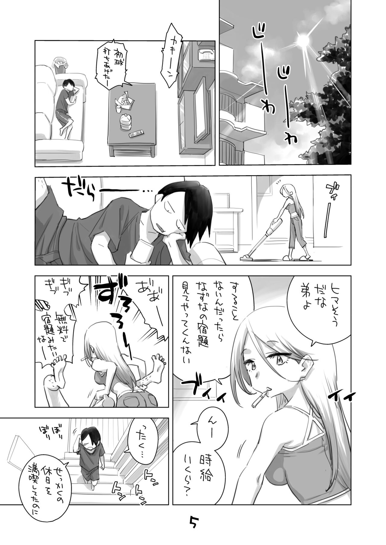 Mei no  Jiyuu Kenkyuu page 4 full