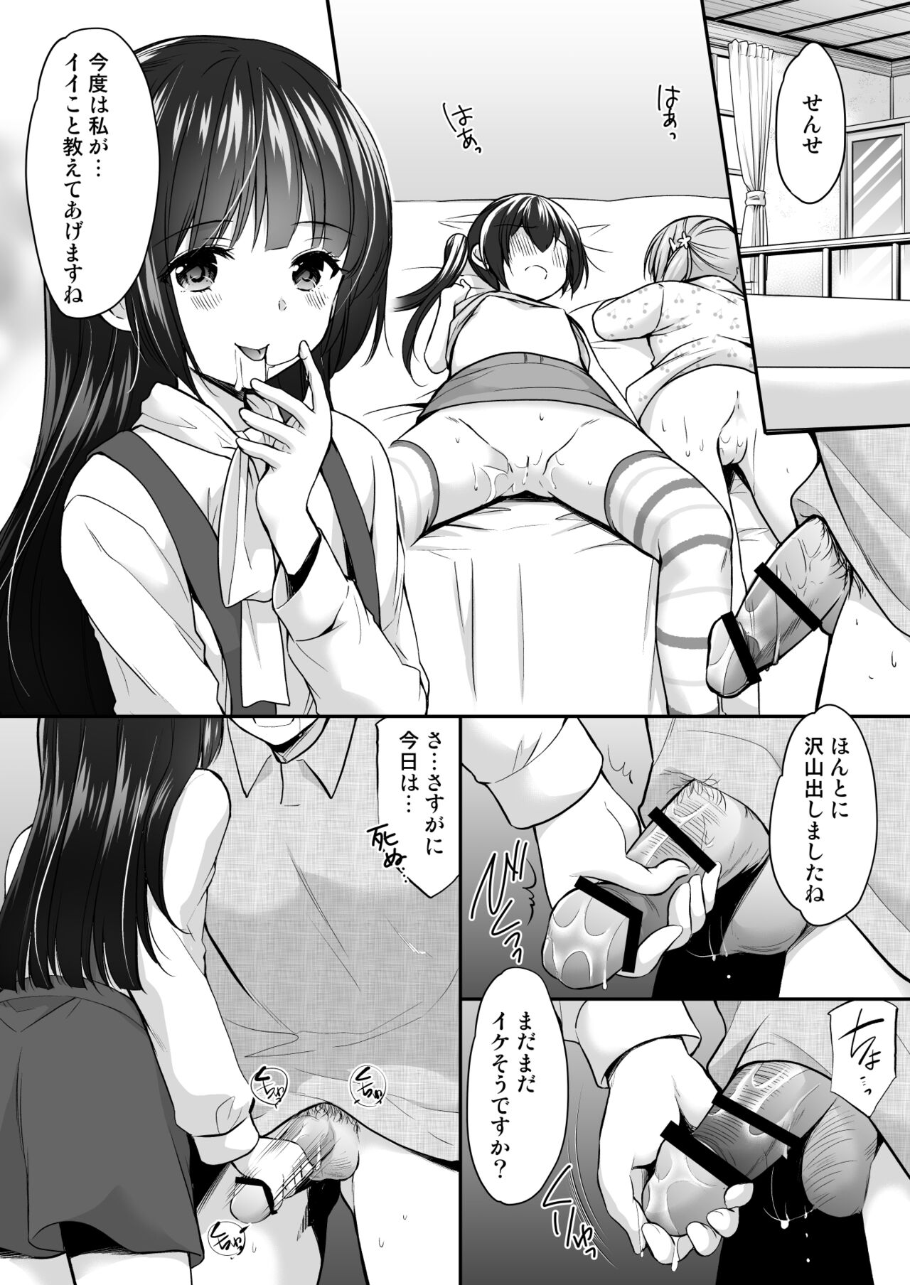 Ayamachi wa Himegoto no Hajimari 3 page 4 full