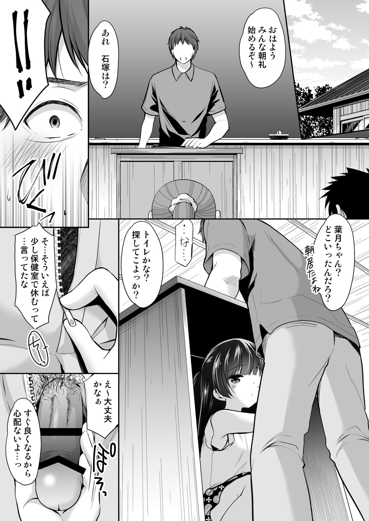 Ayamachi wa Himegoto no Hajimari 3 page 6 full