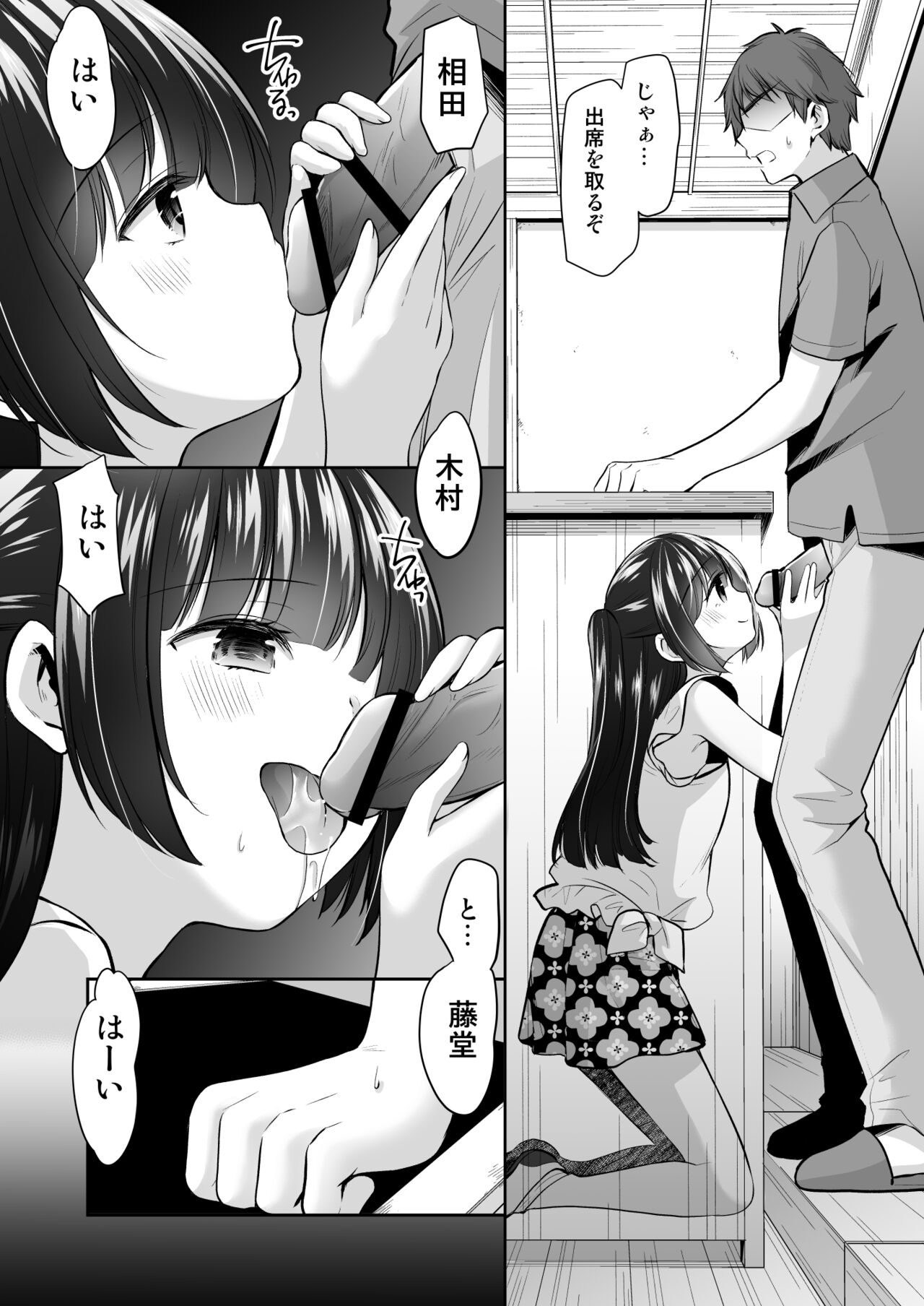 Ayamachi wa Himegoto no Hajimari 3 page 7 full