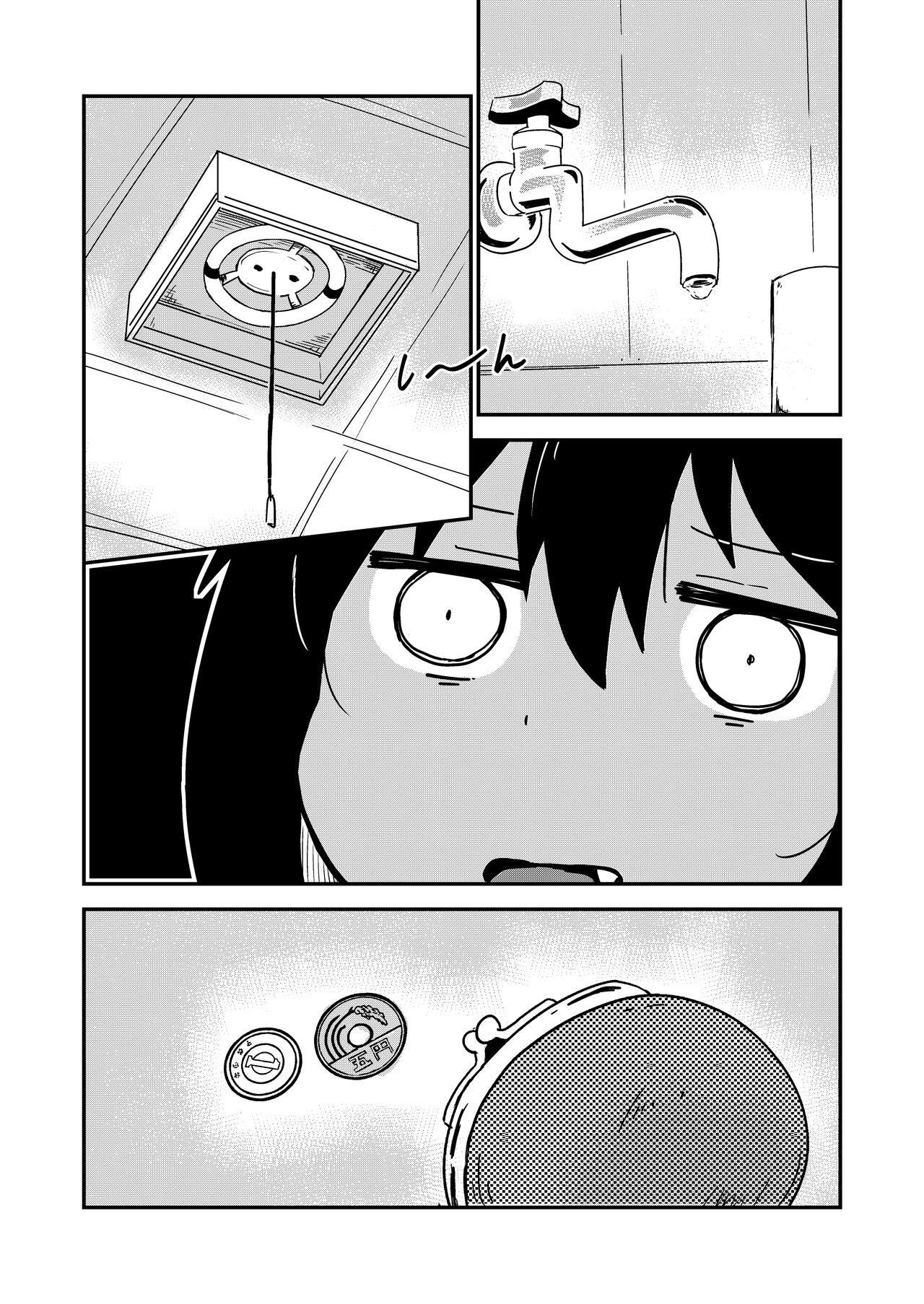 Jahy-sama wa Gaman shinai! page 3 full