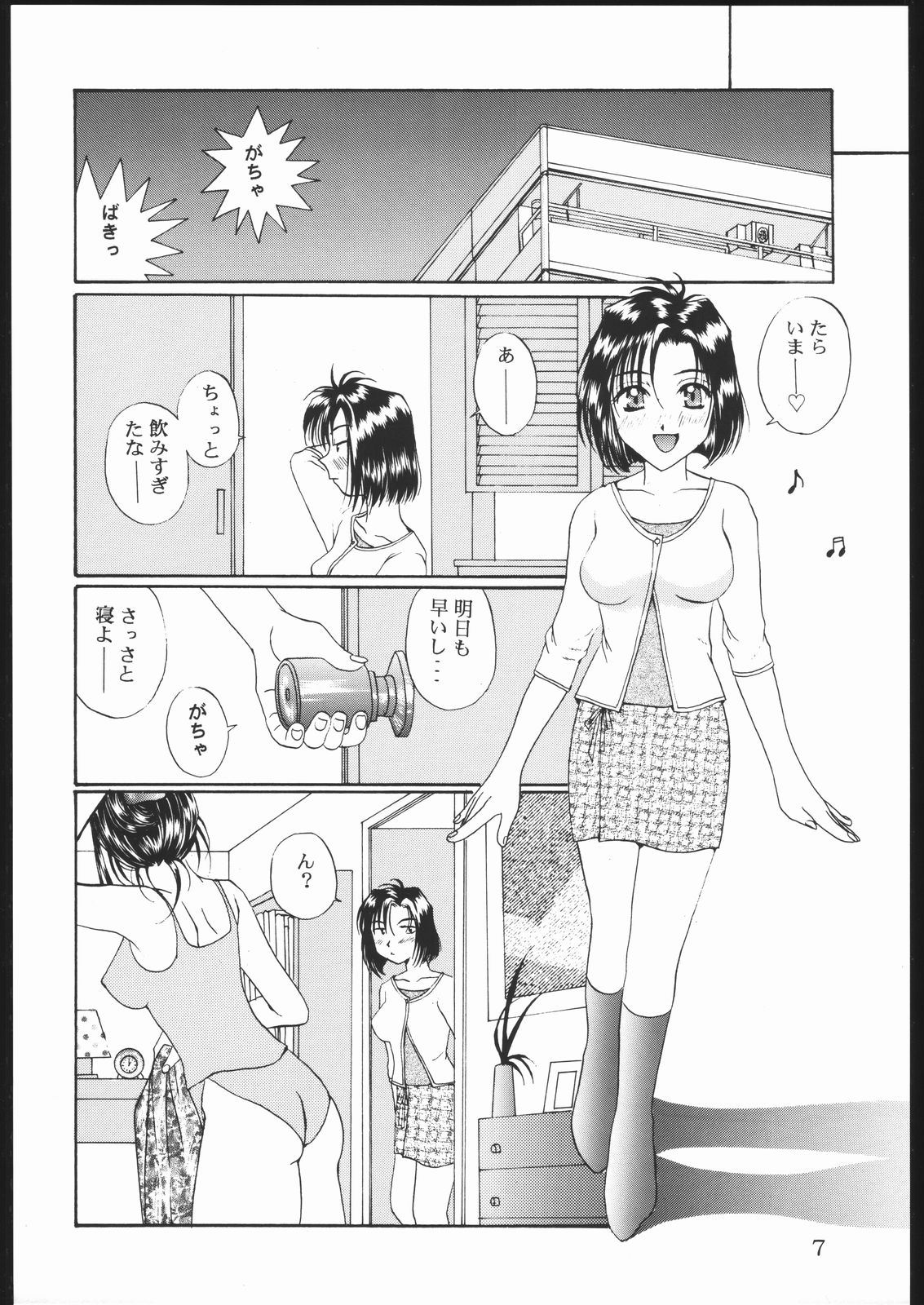 SOUL MATE page 6 full