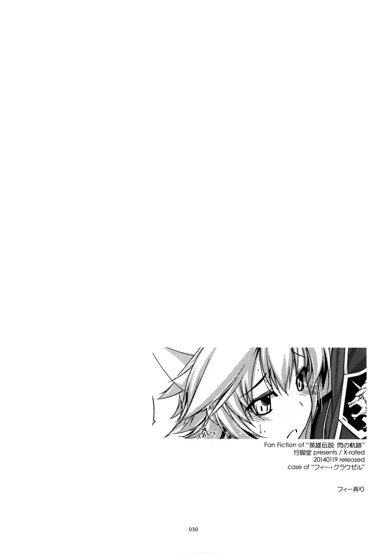 Fie Ijiri page 2 full