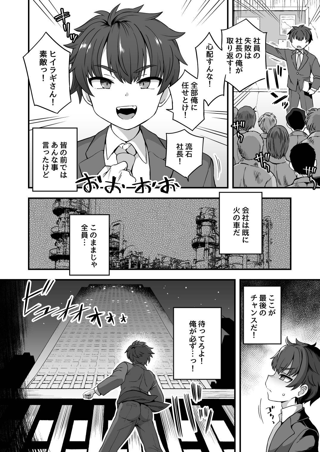 Boku to Kimi no Shiawase Kekkonshiki page 3 full