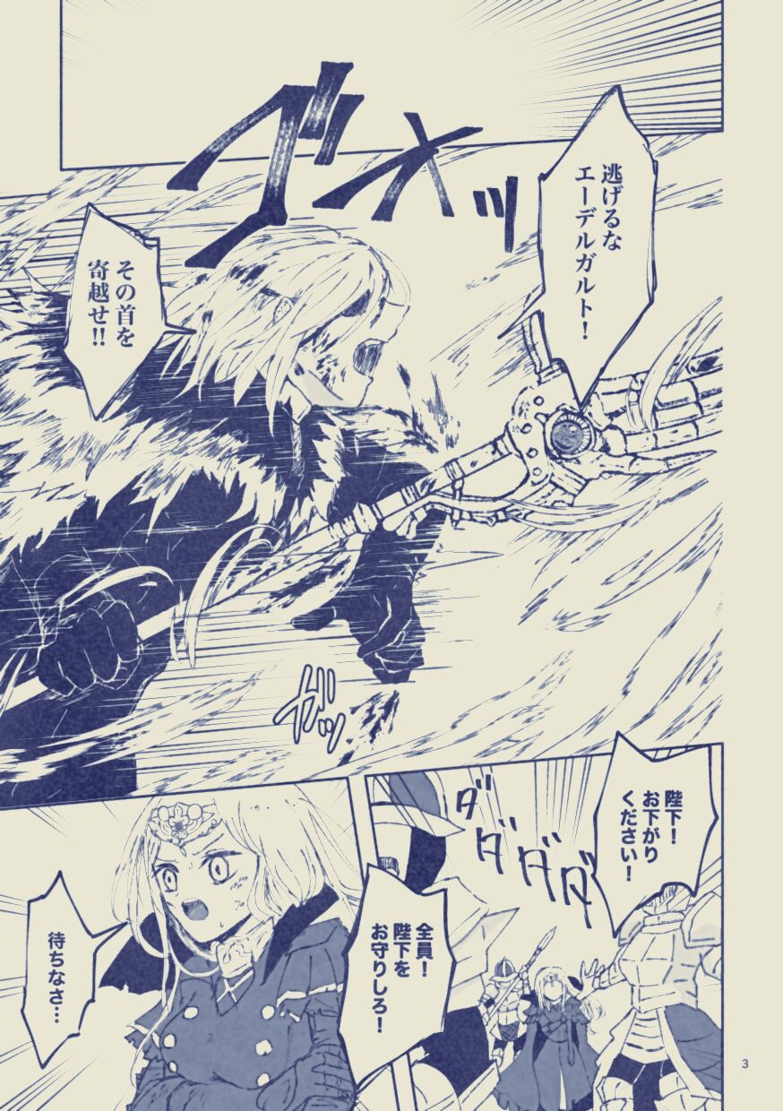 Sayonara Wahlstatt page 3 full