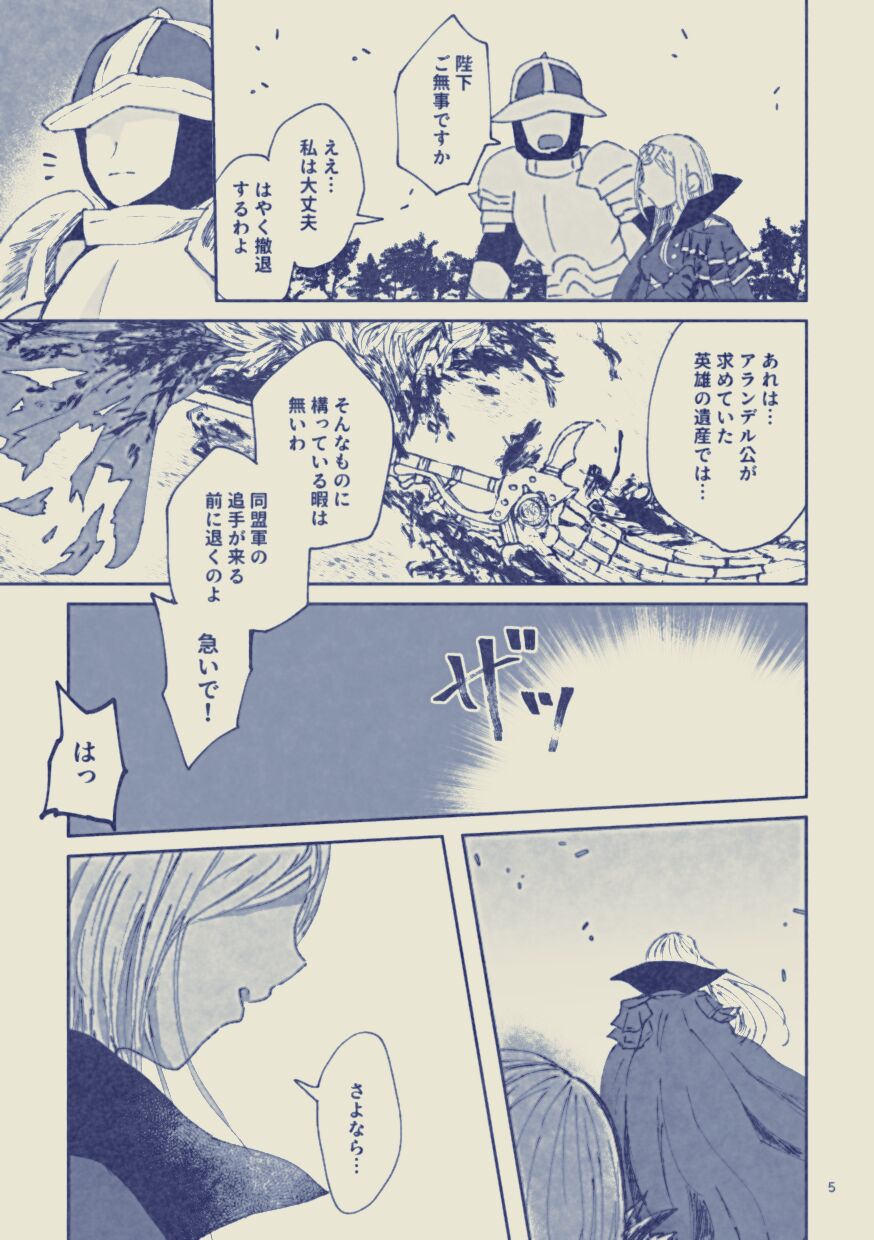 Sayonara Wahlstatt page 5 full