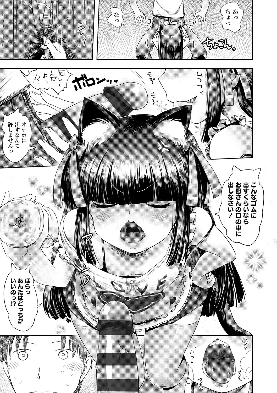 Ayakashi Enishi page 6 full