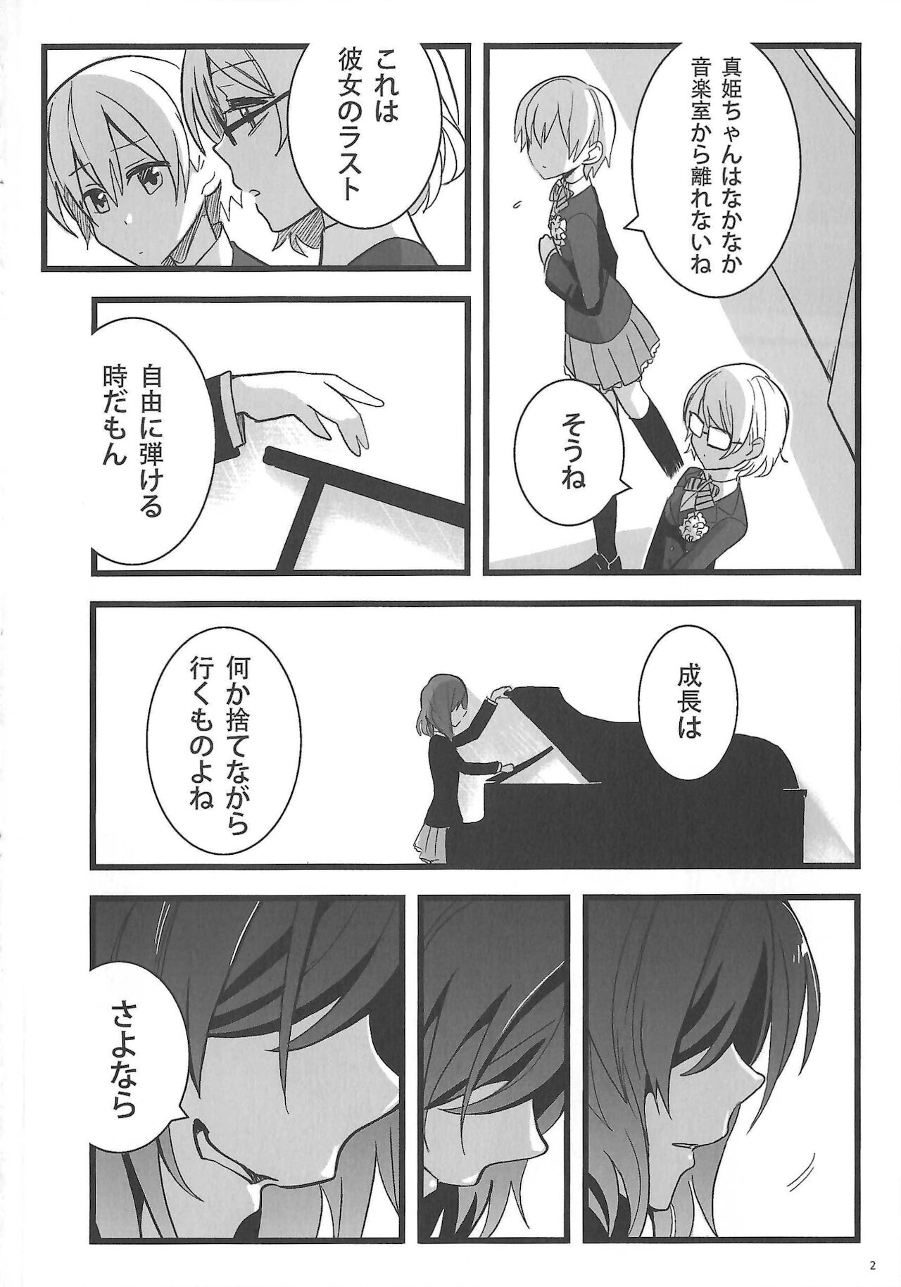 Haisha no Uta - Ode to Losers page 3 full