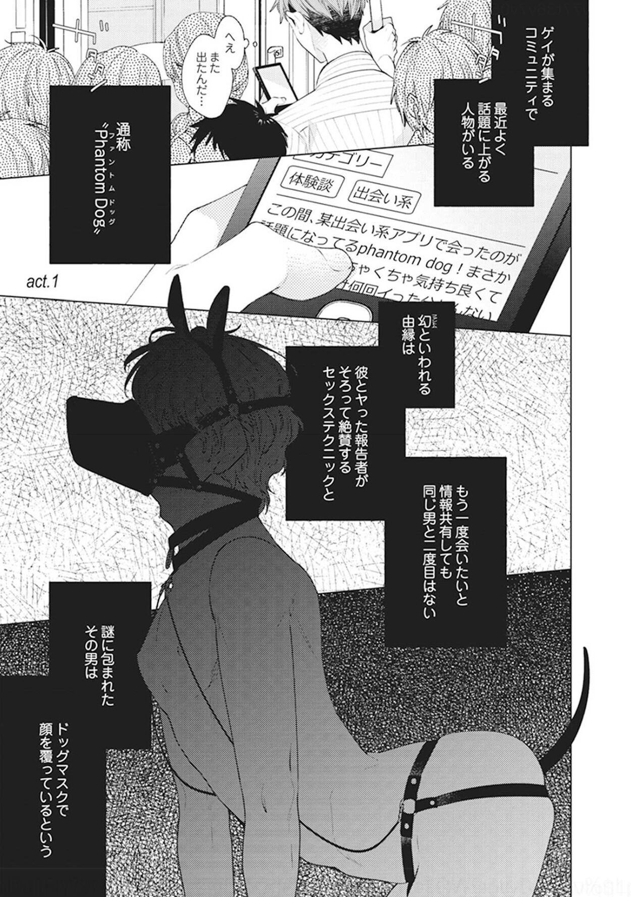 Phantom dog page 7 full