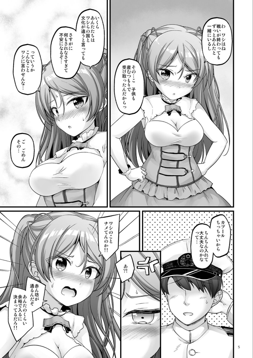 Bambino Bambina! page 5 full