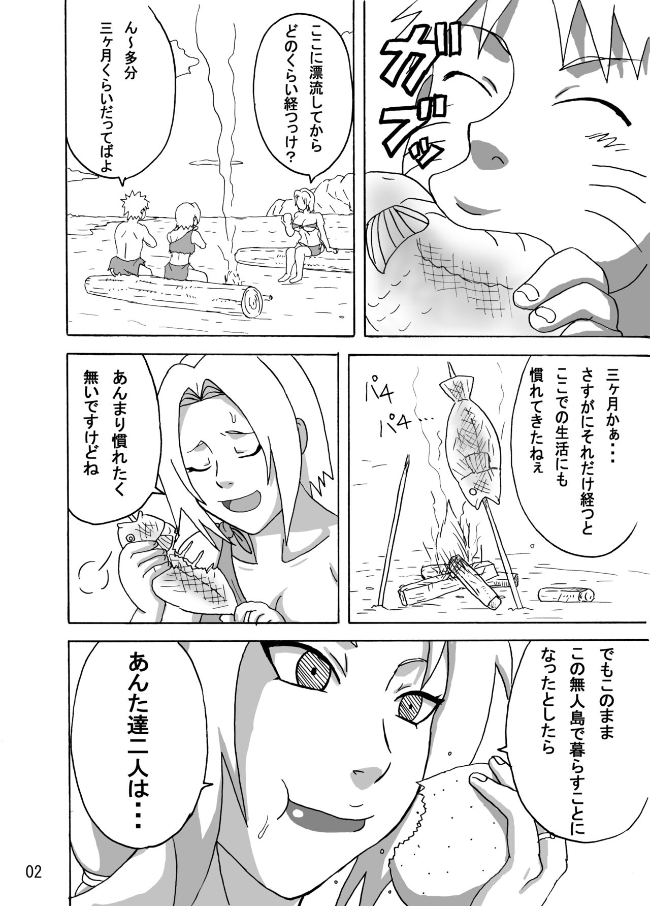 Jungle Soushuuhen page 3 full