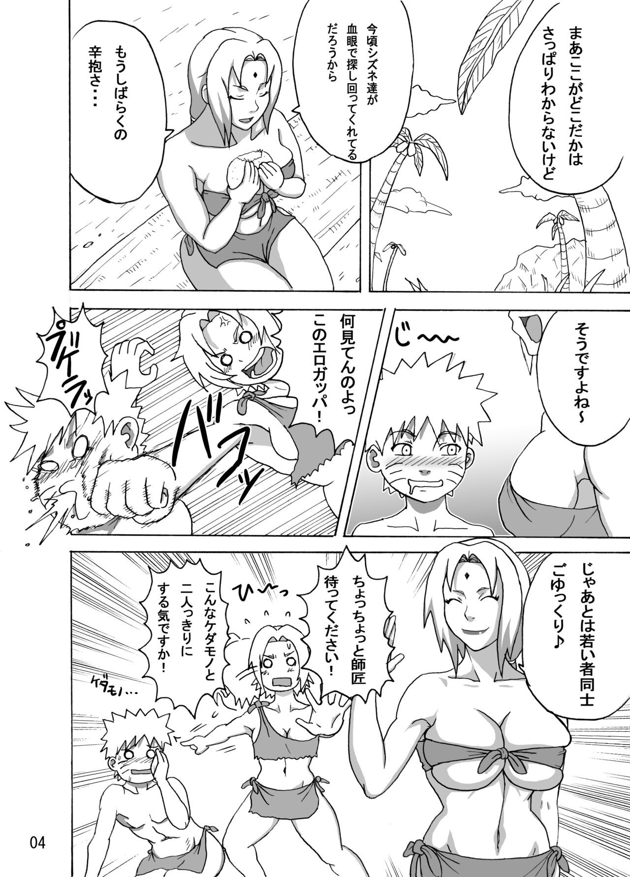 Jungle Soushuuhen page 5 full