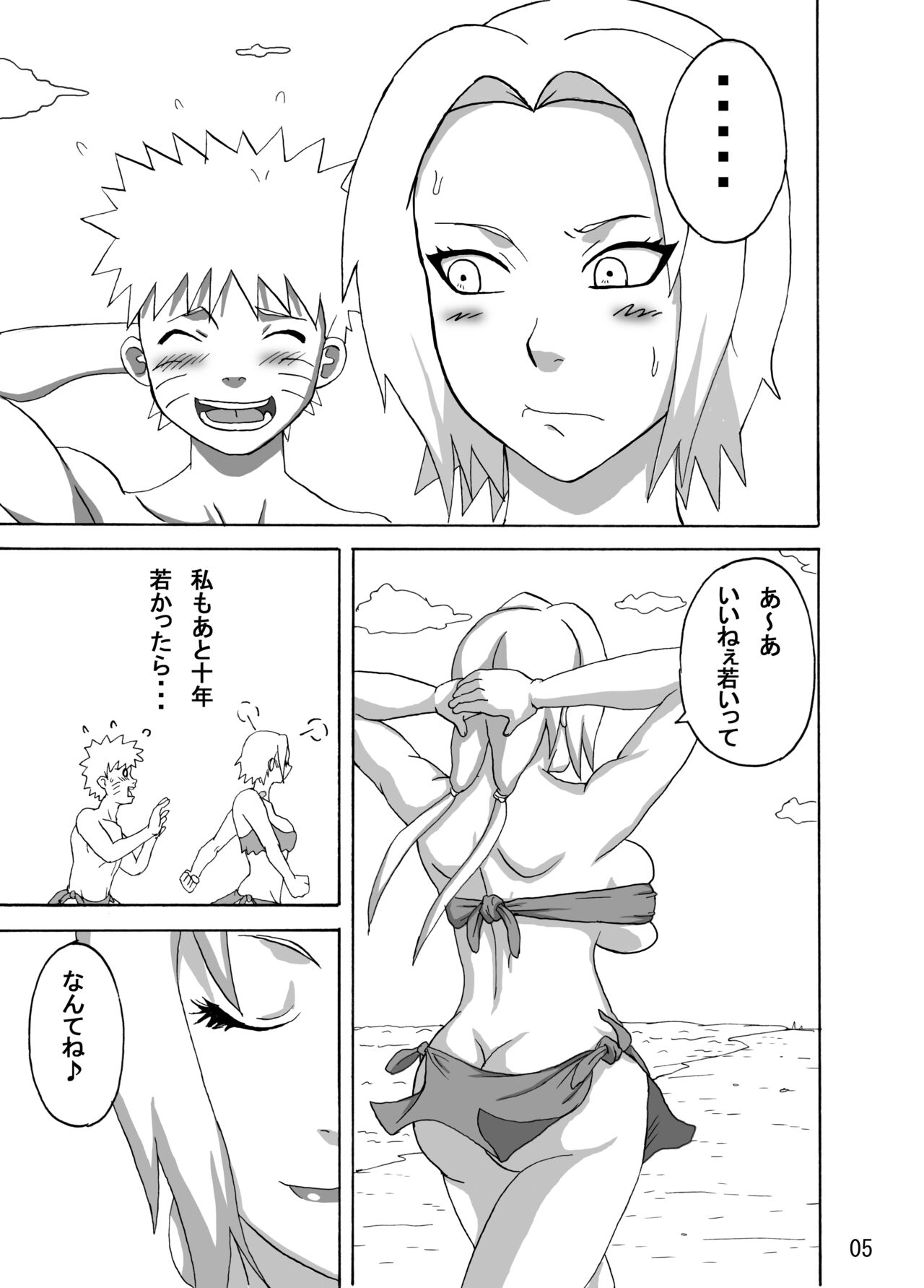 Jungle Soushuuhen page 6 full