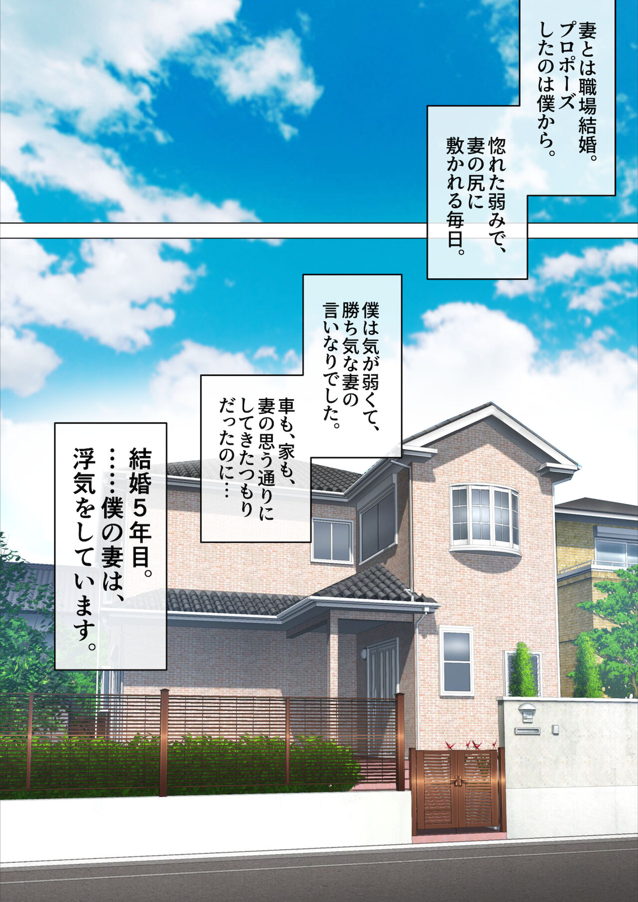 Kusso yariman uwakidzuma yukari  no dorodoro furin jijō. page 3 full