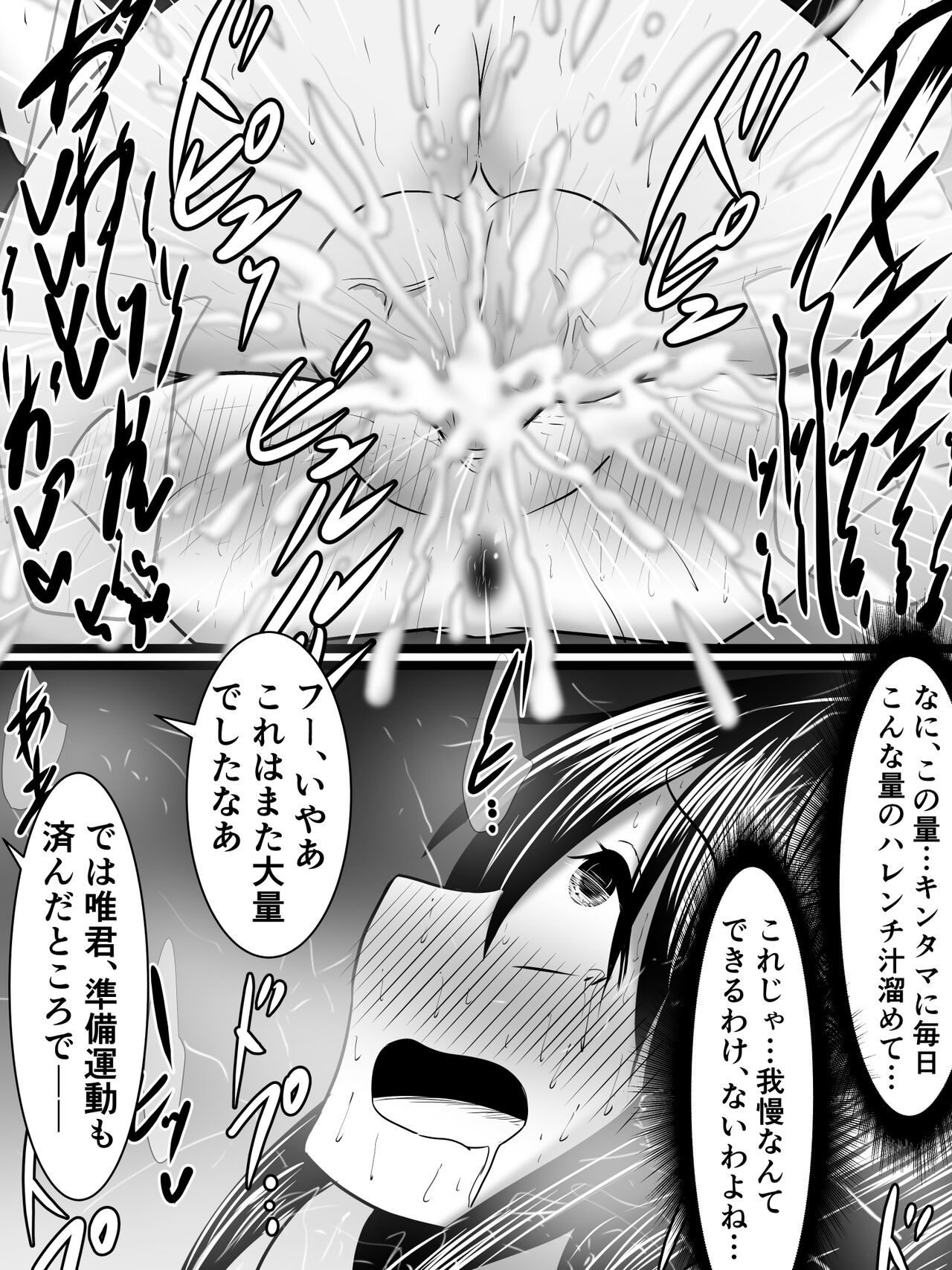 Fuuki no Tamenara Marudashi Chinkoki Gohoushi datte Yoyuu de Shite Kureru Kotegawa-san page 10 full