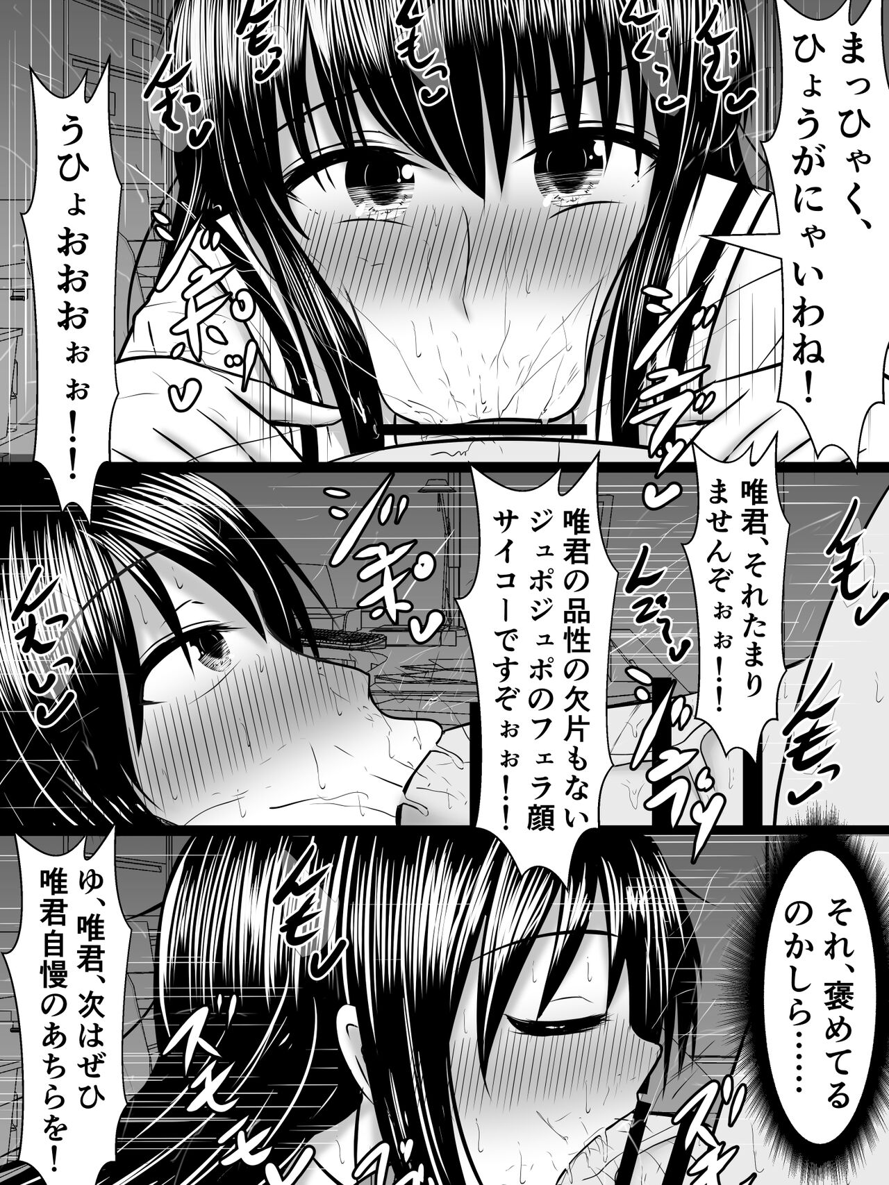 Fuuki no Tamenara Marudashi Chinkoki Gohoushi datte Yoyuu de Shite Kureru Kotegawa-san page 5 full
