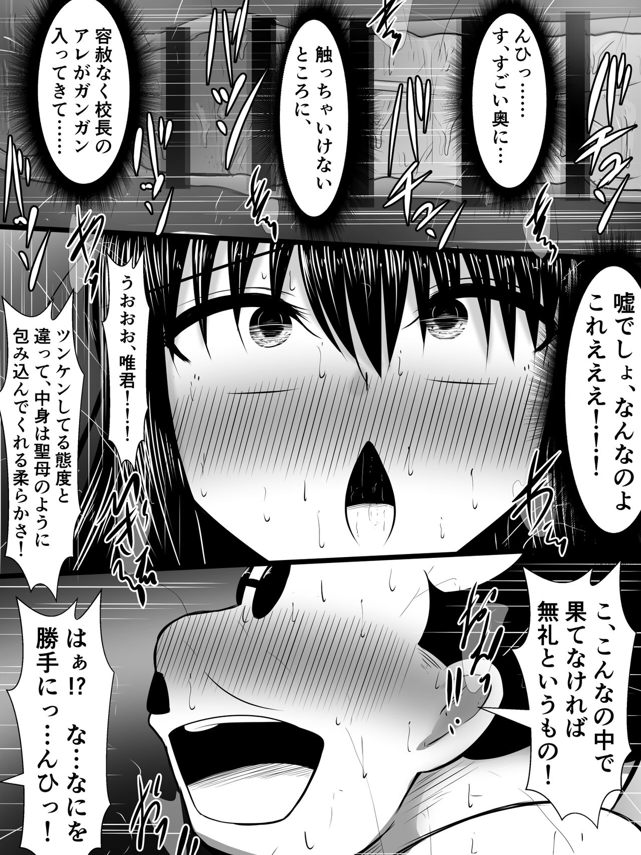 Fuuki no Tamenara Marudashi Chinkoki Gohoushi datte Yoyuu de Shite Kureru Kotegawa-san page 8 full
