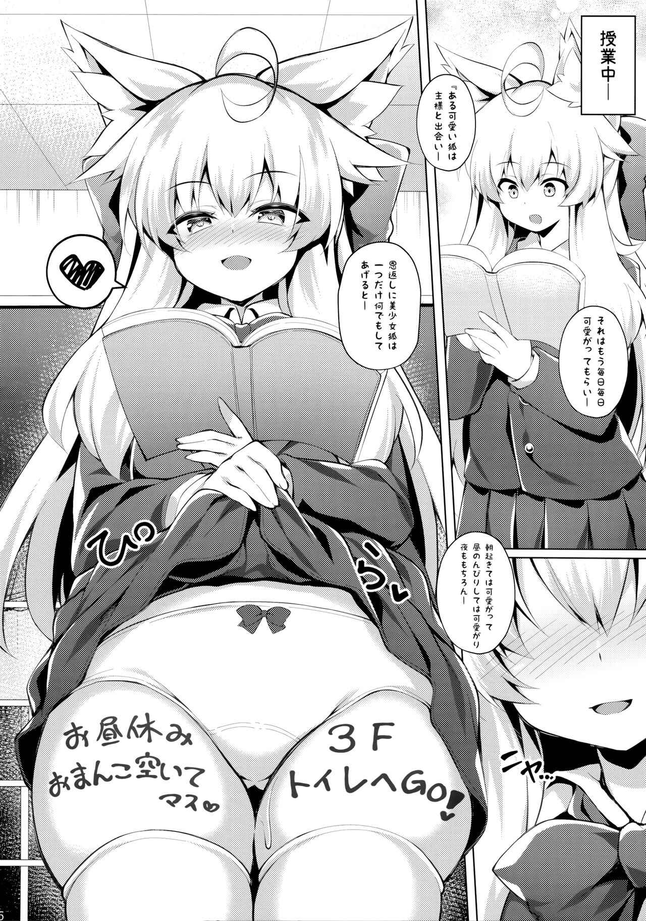 Chihaya-san to Tanoshii Seito Shidou page 5 full