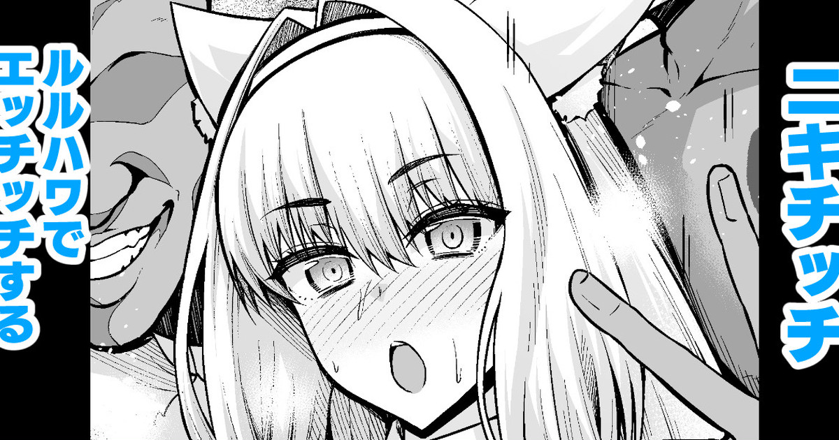 Nikitich, Luluhawa de Ecchicchi page 1 full