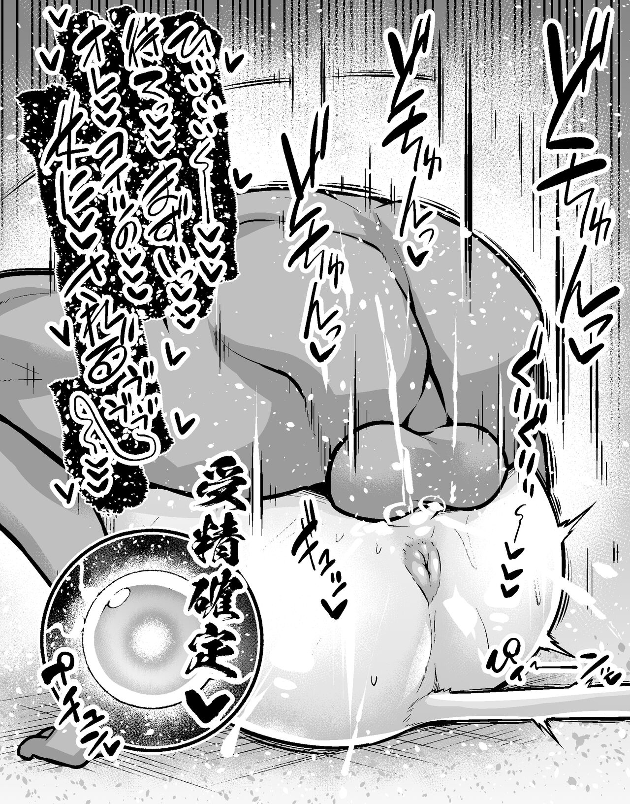 Nikitich, Luluhawa de Ecchicchi page 5 full