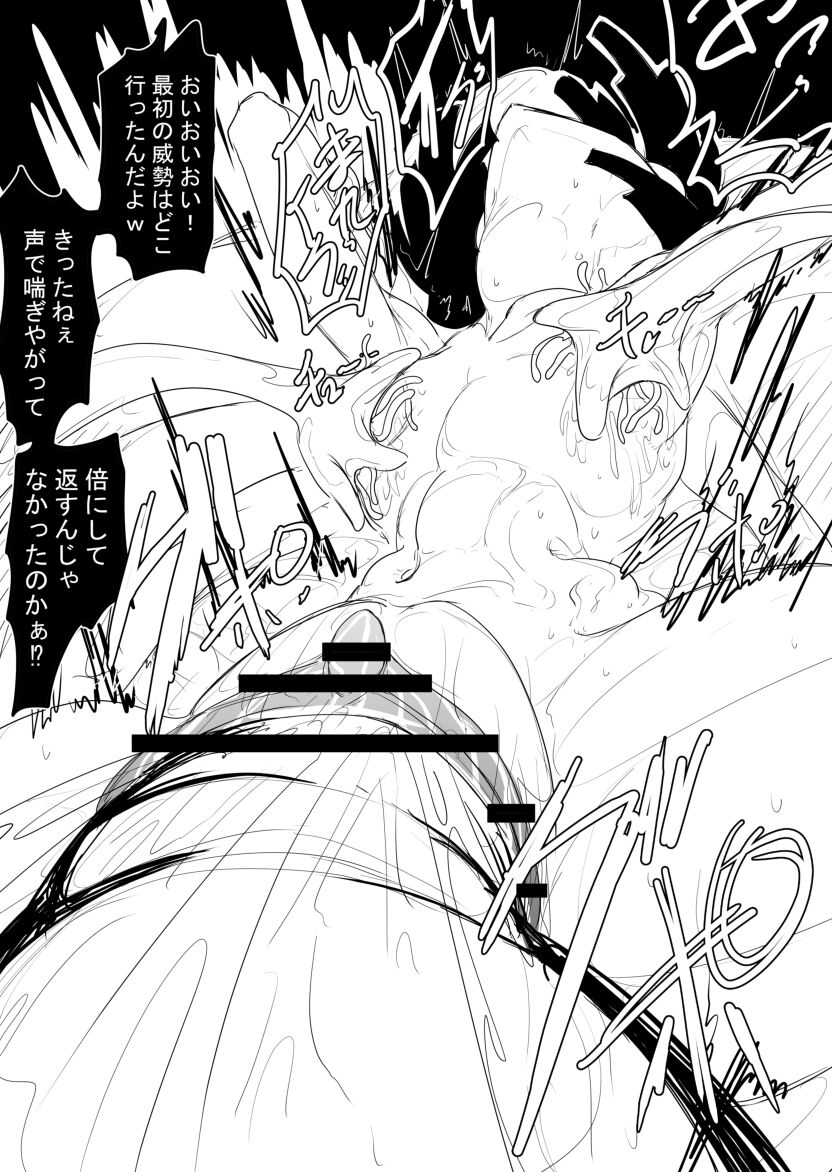 敗北少女【淫魔化したブサメンに一夜ですべてを奪われる少女】 page 5 full