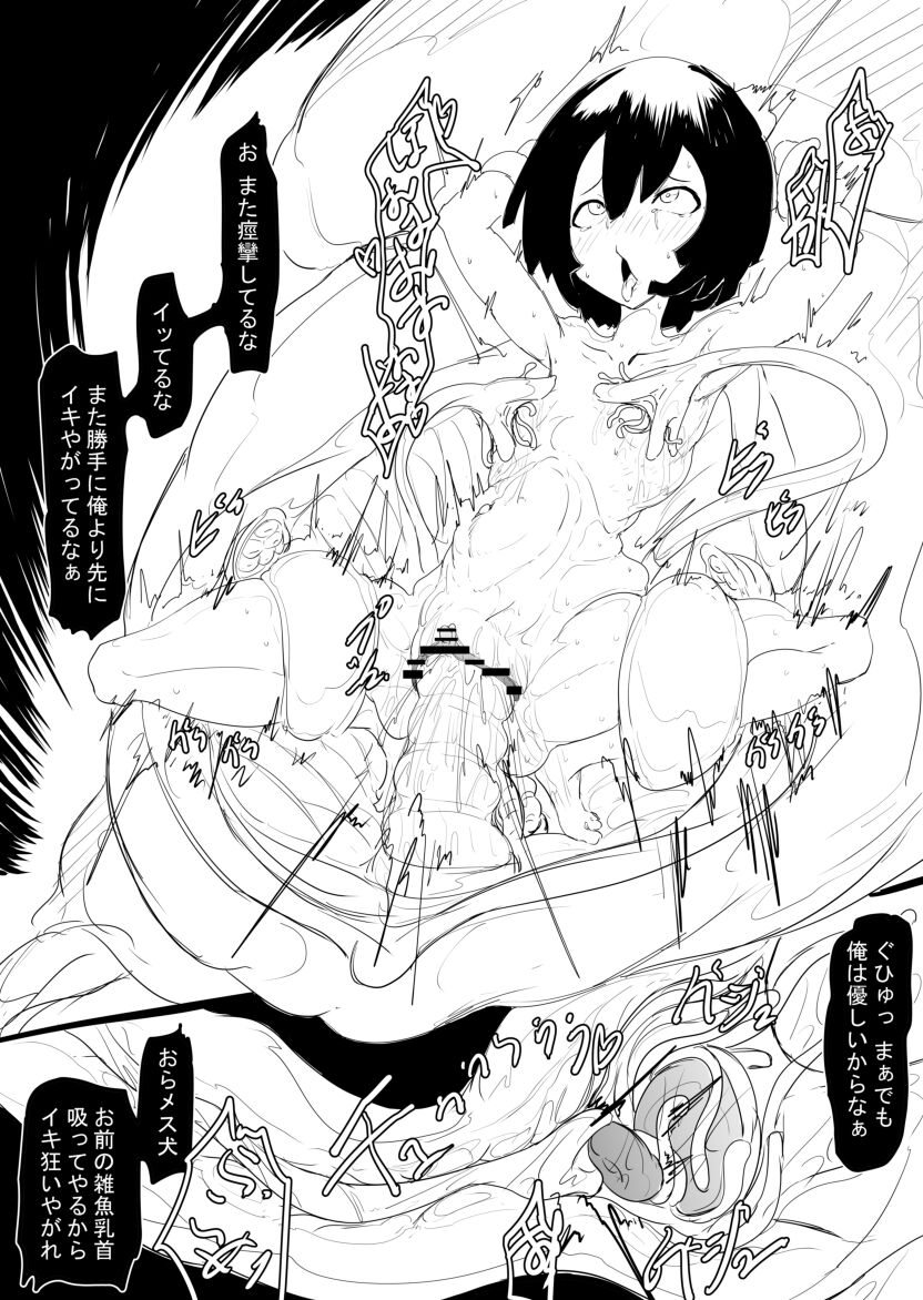 敗北少女【淫魔化したブサメンに一夜ですべてを奪われる少女】 page 6 full