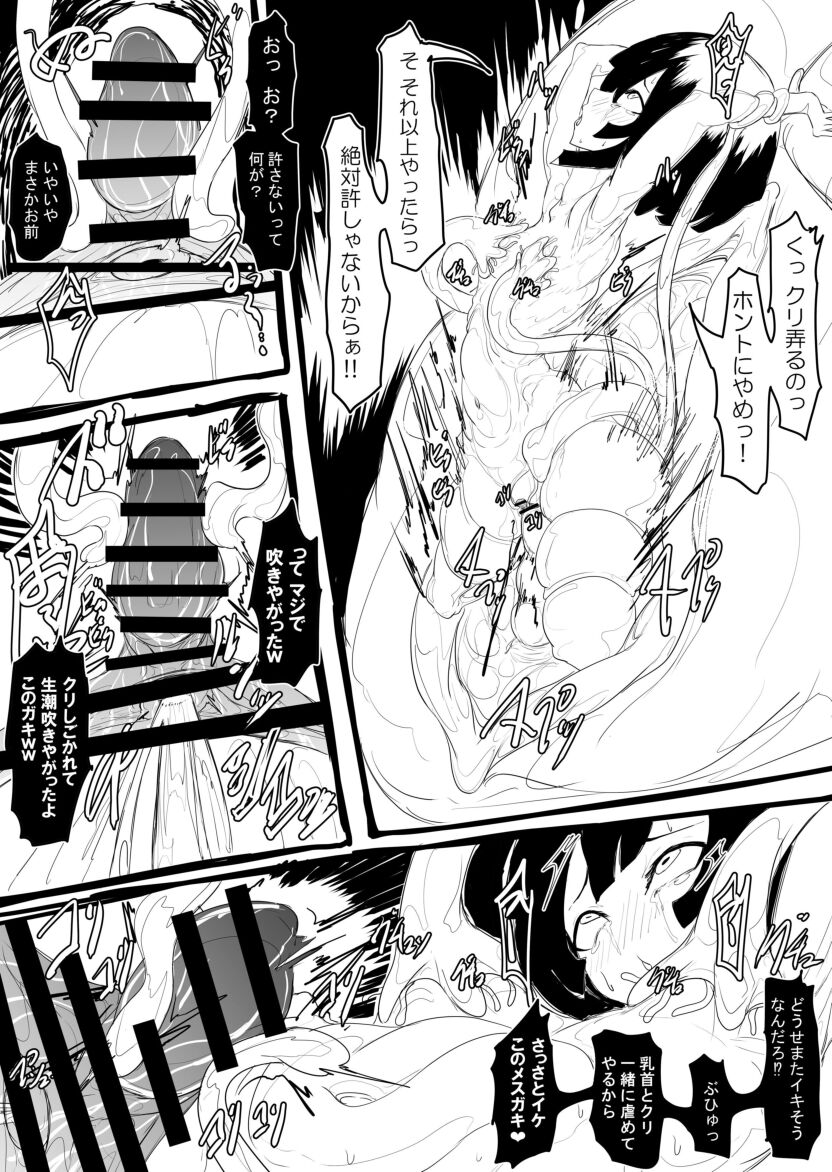 敗北少女【淫魔化したブサメンに一夜ですべてを奪われる少女】 page 8 full