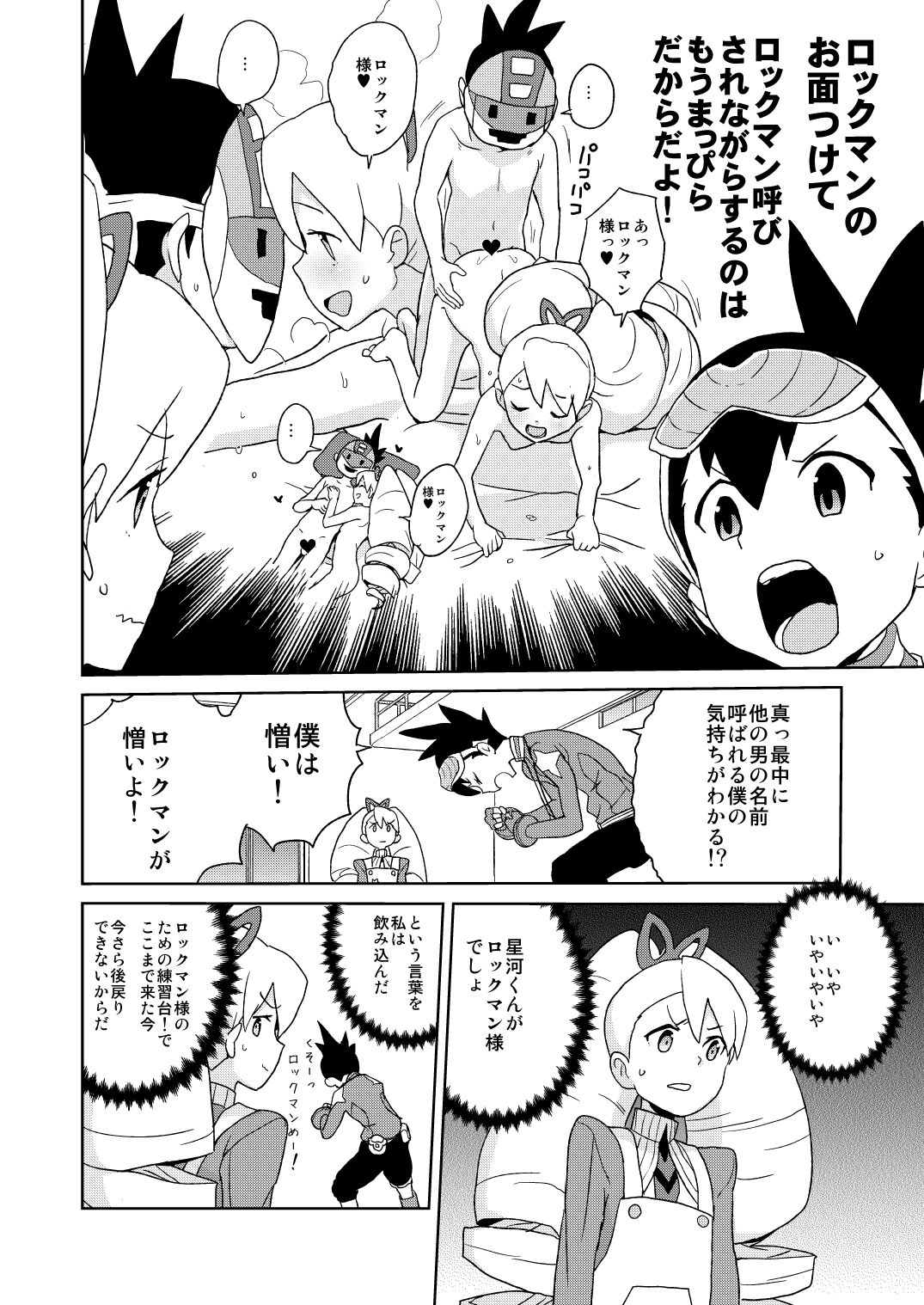 Kobako Ippai no Iincho page 4 full