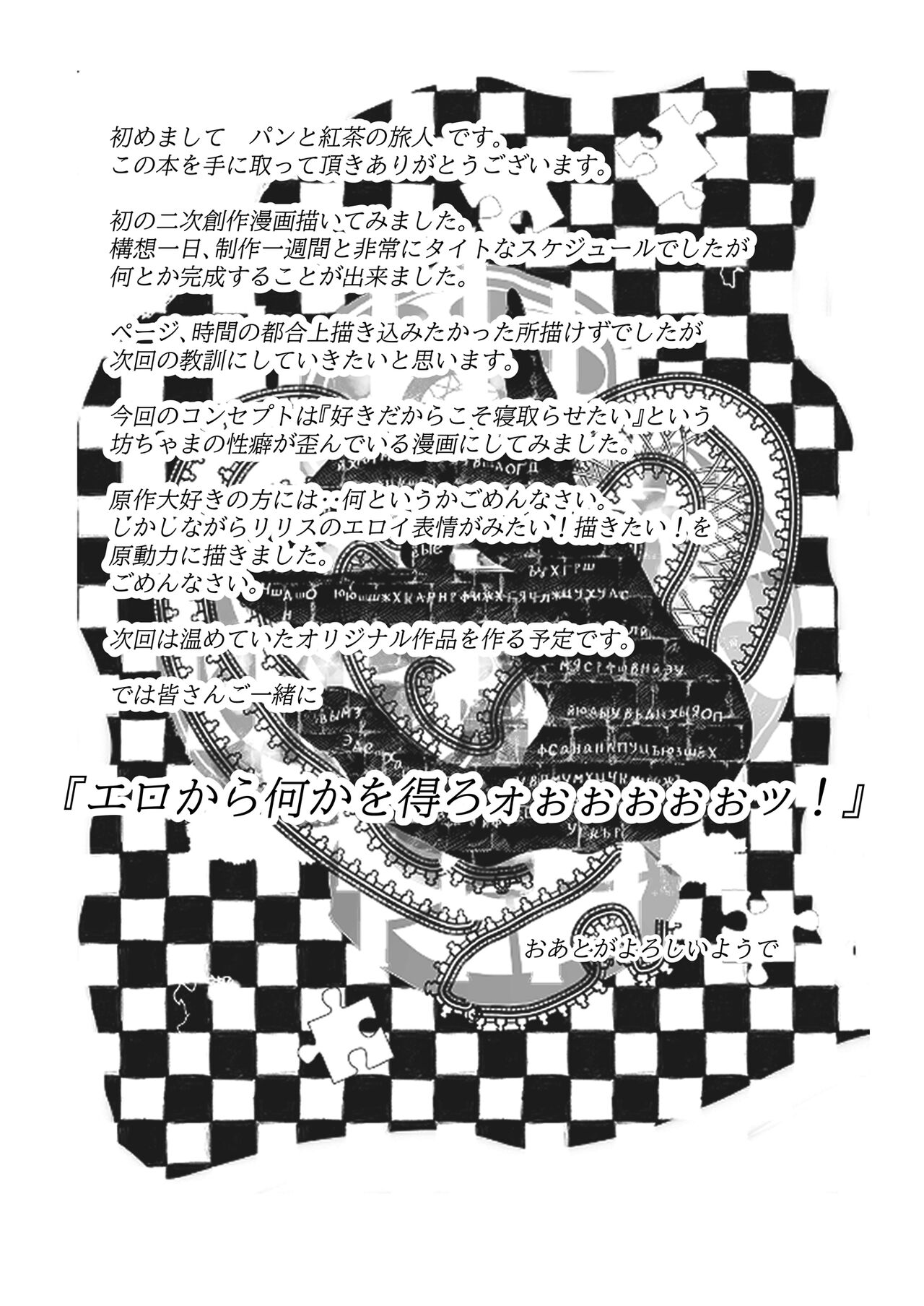 Saikin Yatotta Maid ga Iyarashii page 10 full