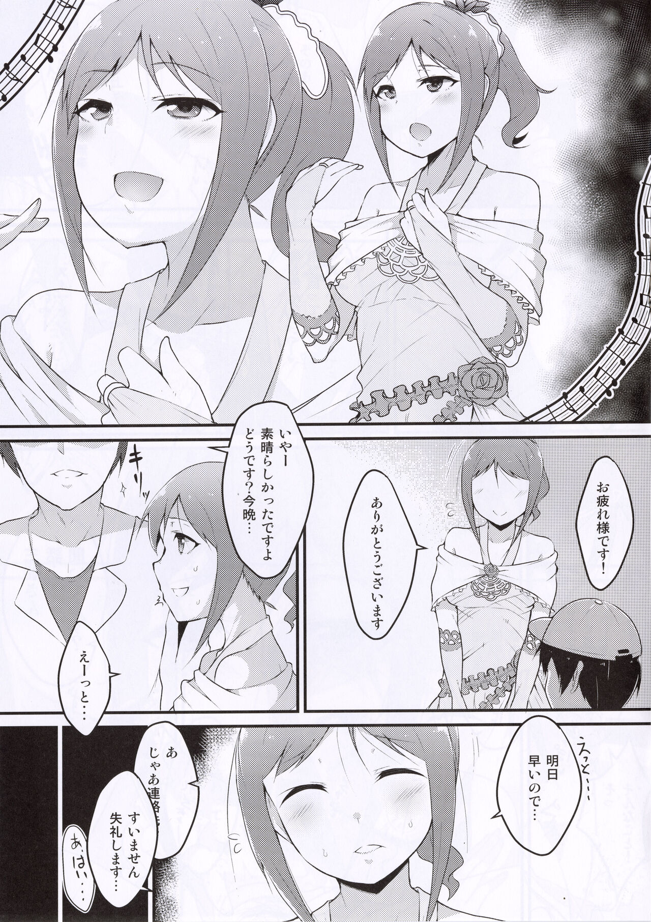 Immoralist page 3 full