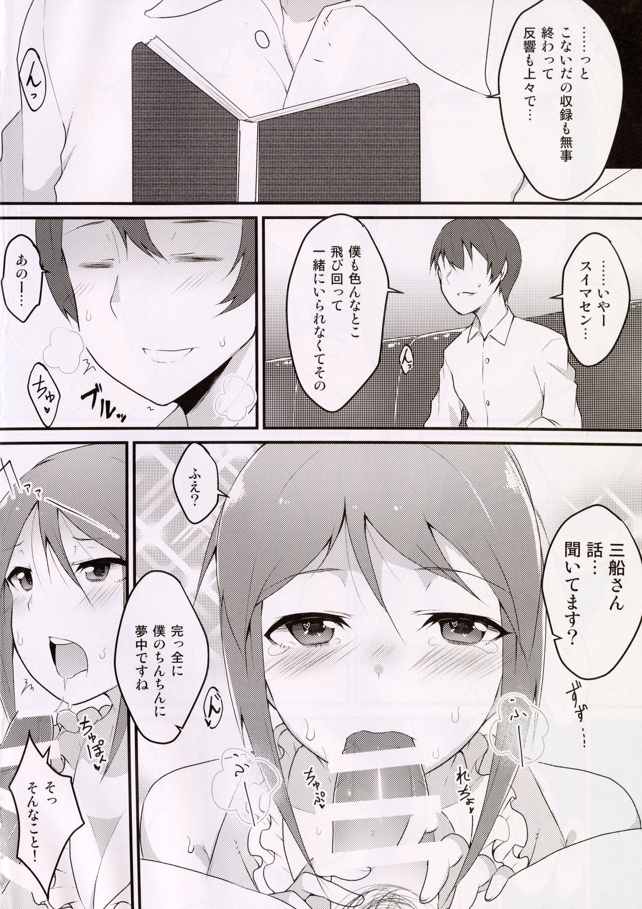 Immoralist page 4 full