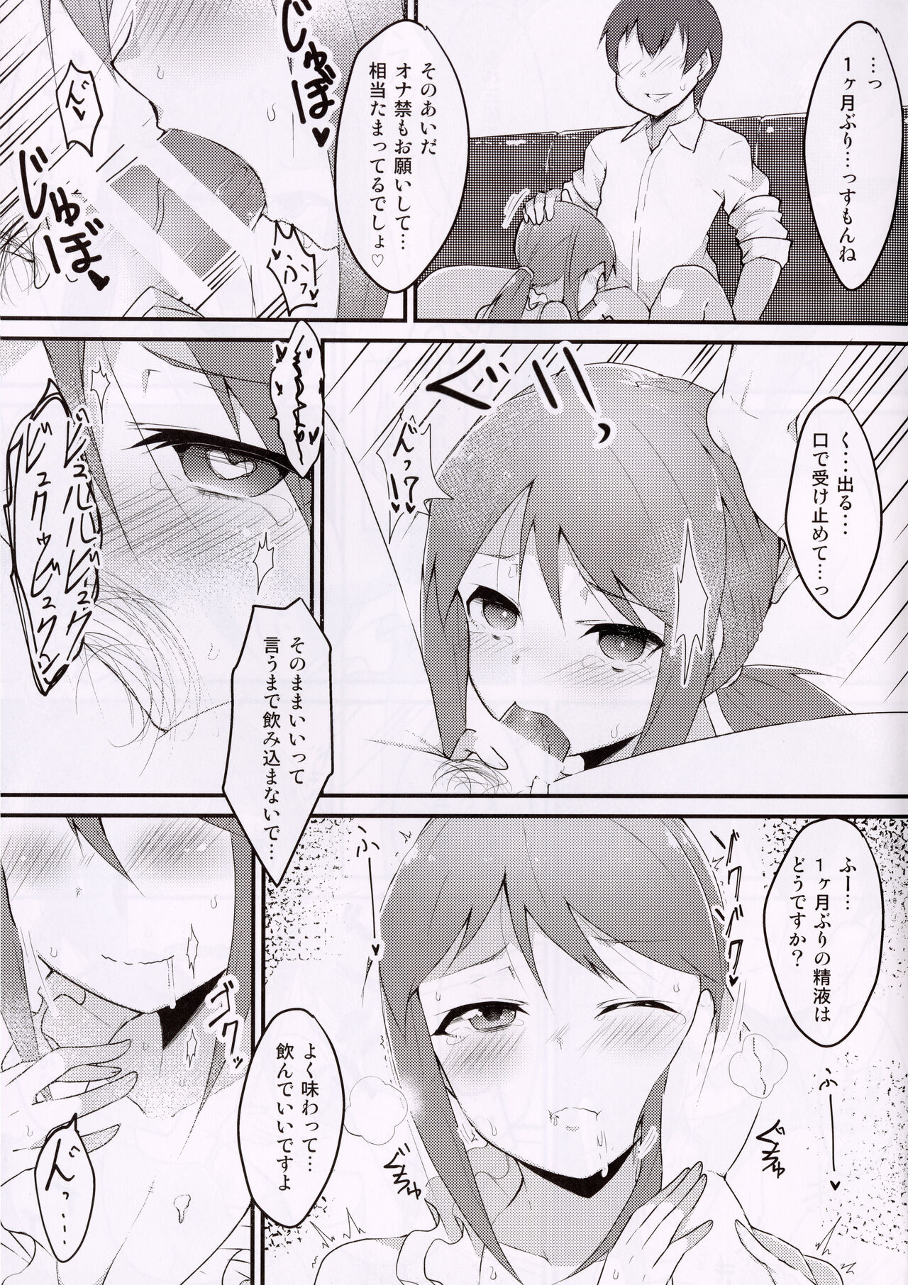 Immoralist page 5 full