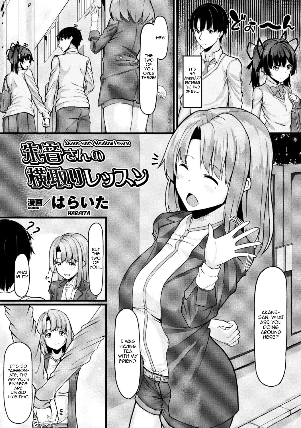 Akane-san no Yokodori Lesson | Akane-san's Stealing Lesson page 2 full