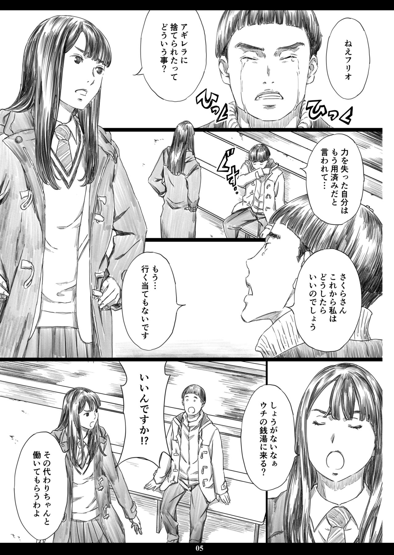 Tsukaisute Kimeseku Seidorei ni Ochita Niku Benki Joou page 4 full