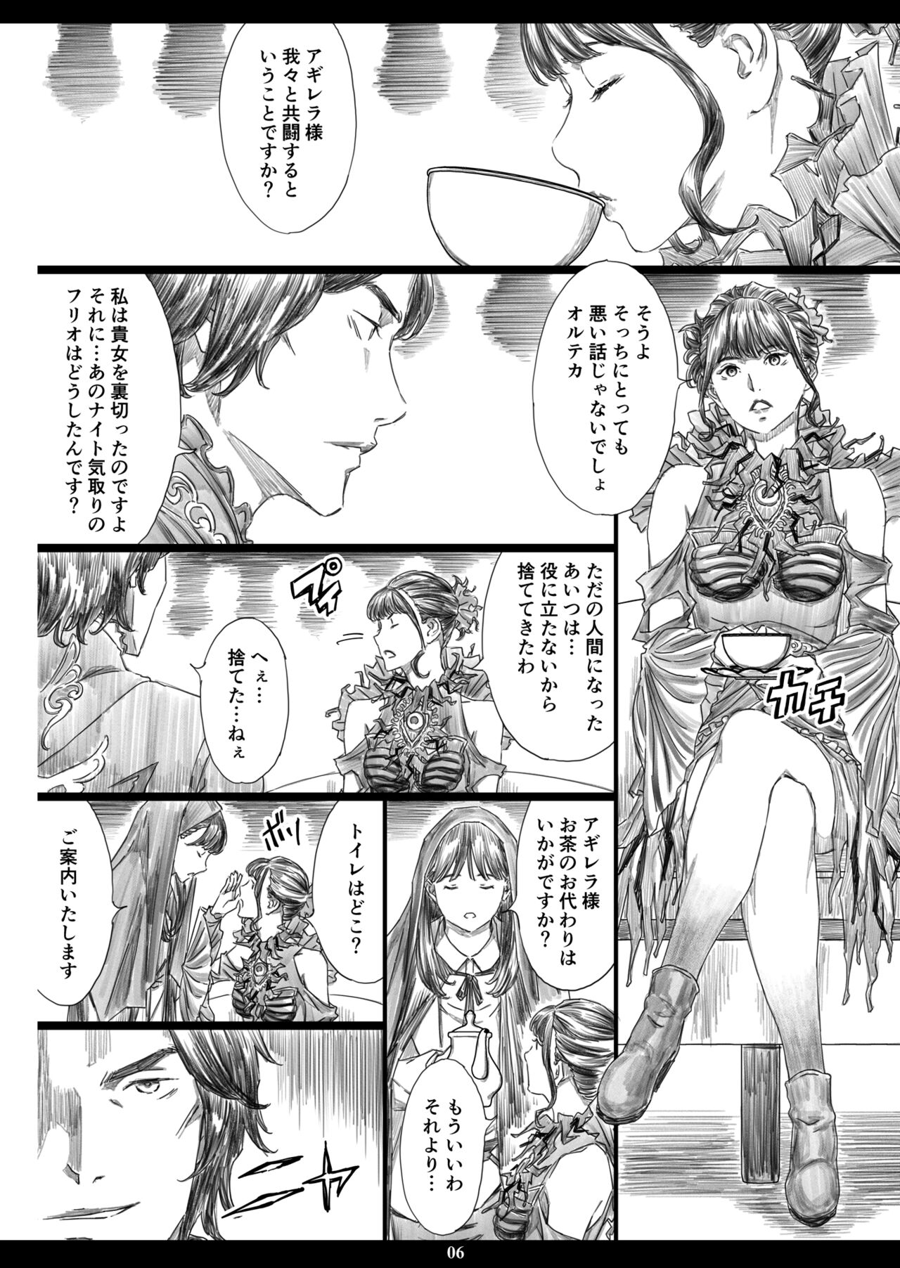 Tsukaisute Kimeseku Seidorei ni Ochita Niku Benki Joou page 5 full