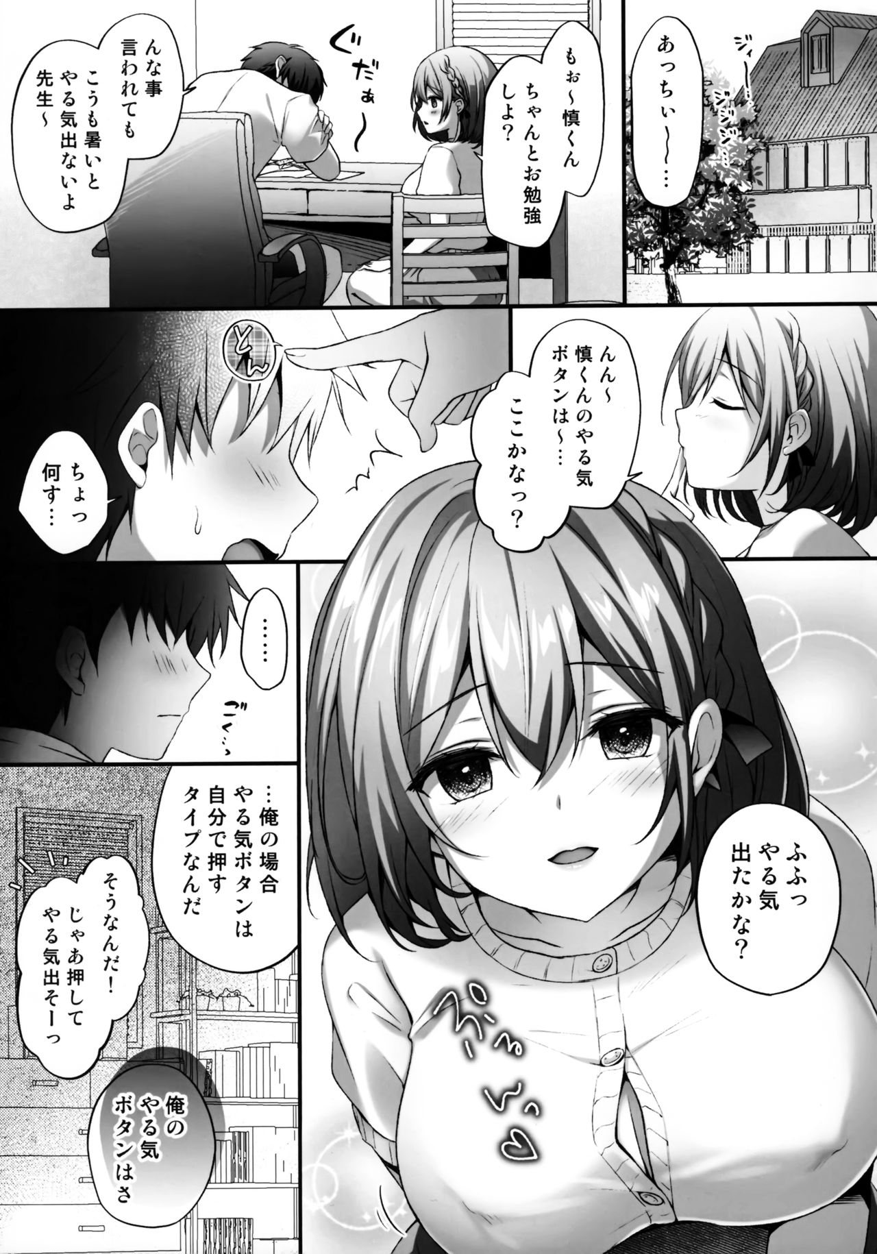 Yaruki Botan Sensei page 4 full