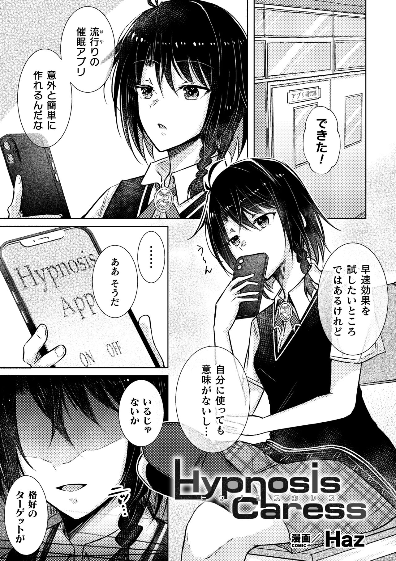 2D Comic Magazine Yuri Saimin Vol. 1 page 3 full