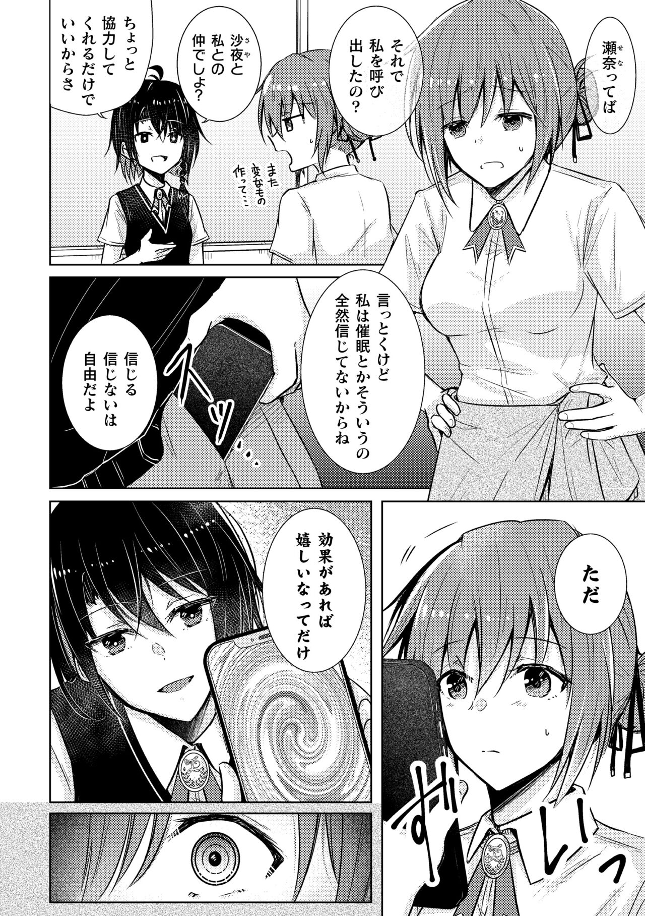 2D Comic Magazine Yuri Saimin Vol. 1 page 4 full