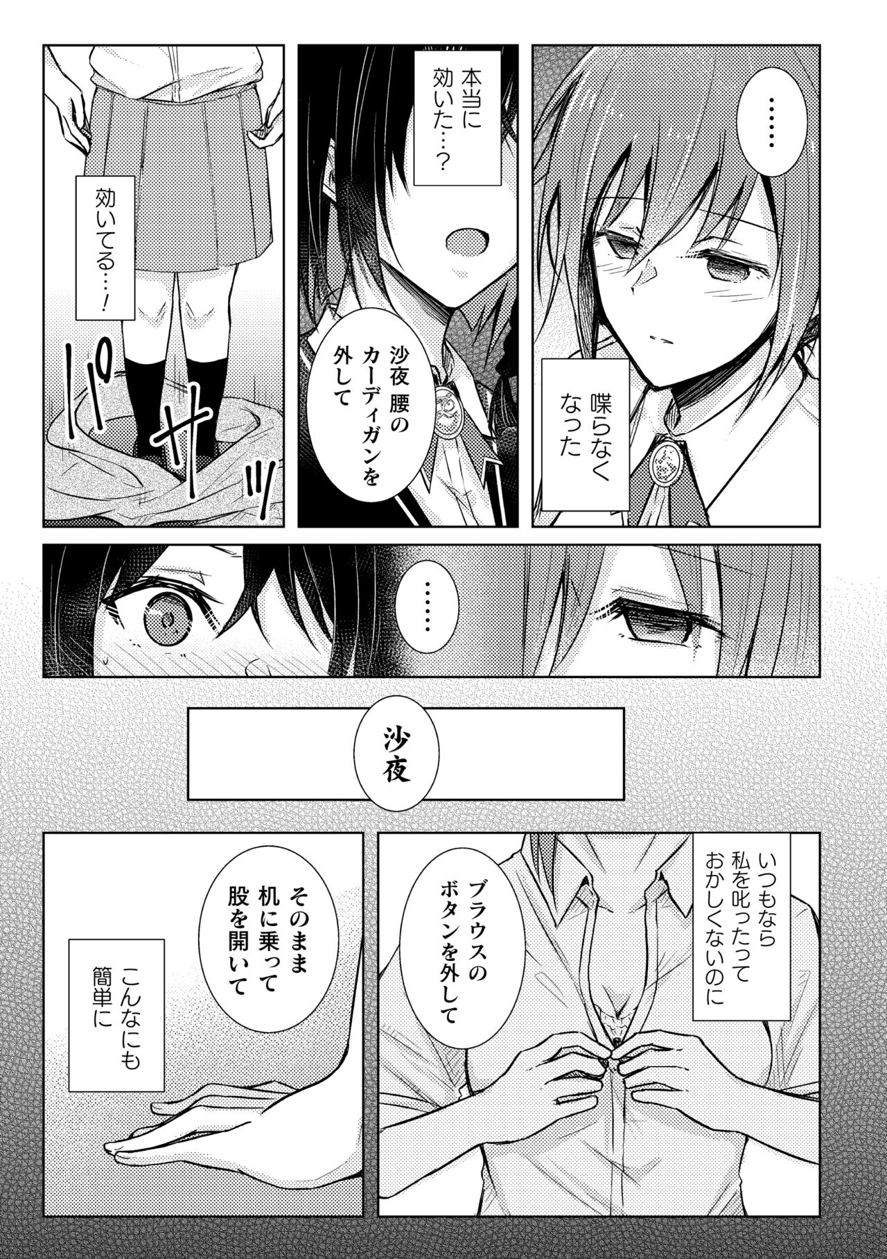 2D Comic Magazine Yuri Saimin Vol. 1 page 5 full